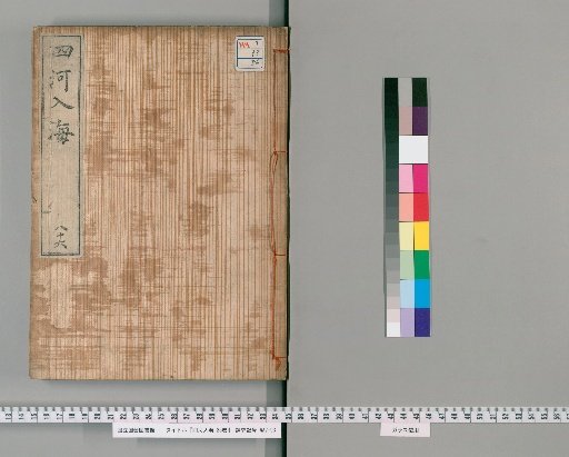 Four Rivers Enter the Sea, 25 volumes [86]