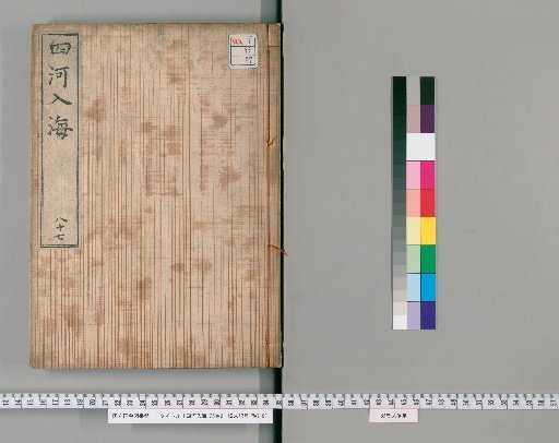 Four Rivers Enter the Sea, 25 volumes [87]