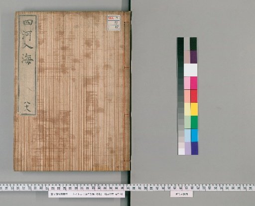 Four Rivers Enter the Sea, 25 volumes [88]