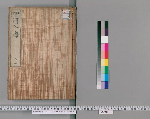 Four Rivers Enter the Sea, 25 volumes [94]