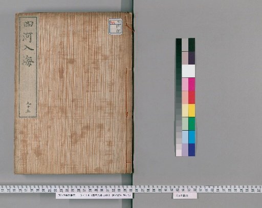 Four Rivers Enter the Sea, 25 volumes [95]