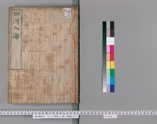 Four Rivers Enter the Sea, 25 volumes [96]