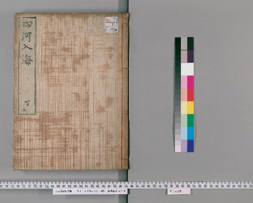 Four Rivers Enter the Sea, 25 volumes [100]