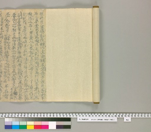 Honbo-shu [1] (Back of Paper)