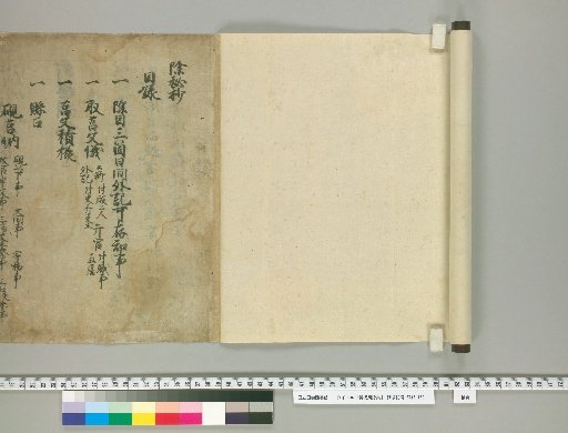Shinsen Rōei-shū [1] (verso)