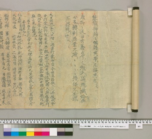 Annotated Calendar of the 4th Year of Eio [1] (Reverse Side)