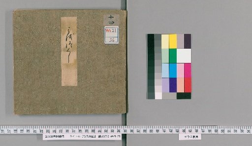 The Tale of Genji [14]