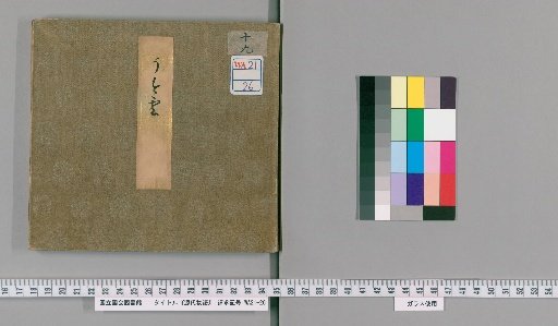 The Tale of Genji [19]