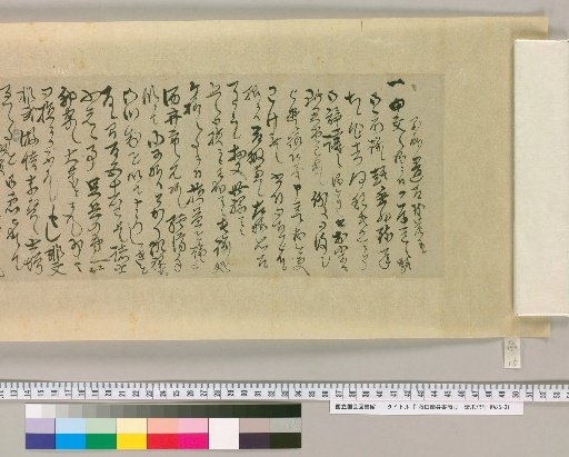 [Letters of Fujita Yūko], [15]