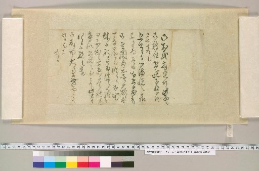 [Letters of Fujita Yūko] [16]