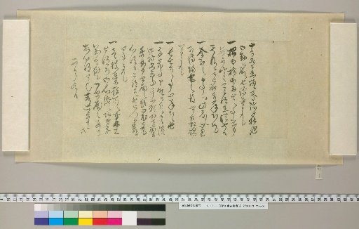 [Letters of Fujita Yūko] [1]