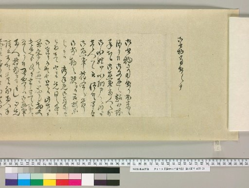 [Letters of Fujita Yuuoku] [5]