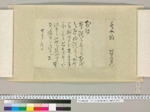 [Letters of Fujita Yūko] [6]