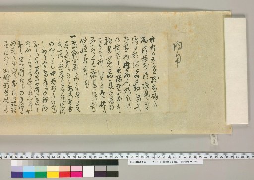 Letters of Fujita Yugo [8]