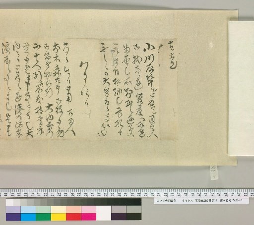 [Letters of Yūko Fujita] [9]