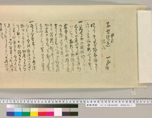 [Fujita Yūko Letters] [12]