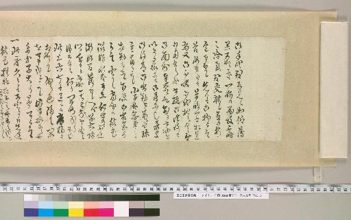 [Letters of Fujita Yūko] [14]