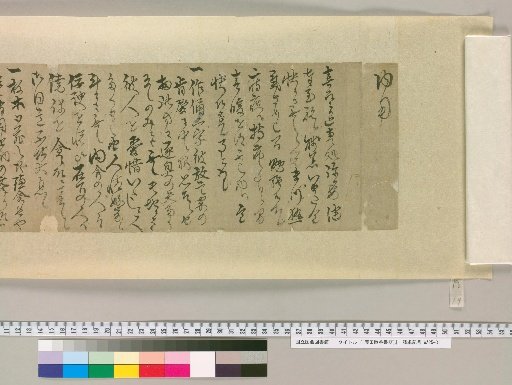 [Fujita Yuki Letters] [19]