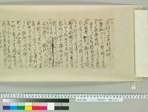 [Letters of Fujita Yugo] [21]