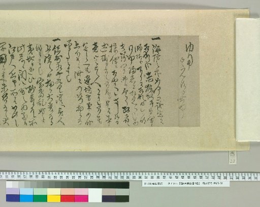 Letters of Fujita Yūko [22]