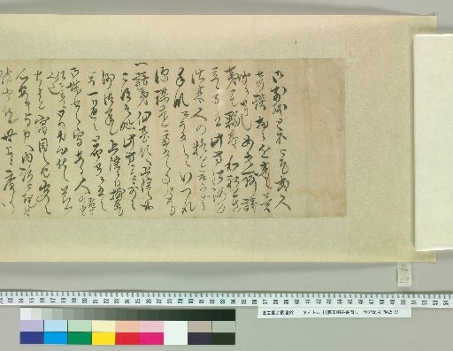 [Letters of Fujita Yūko] [23]