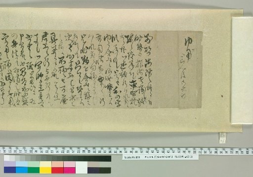 [Letters of Fujita Yūko] [26]