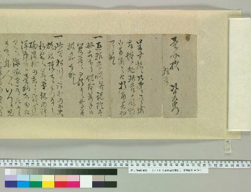 Letters of Fujita Yūko [28]