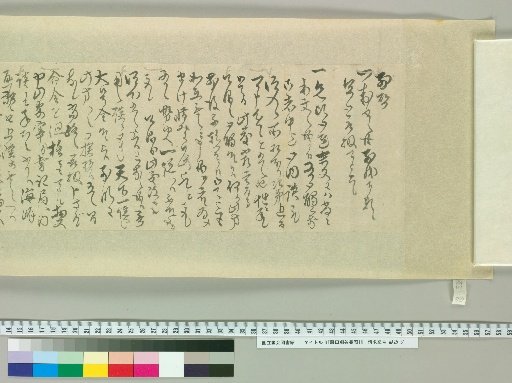 [Letters of Fujita Yugo] [30]