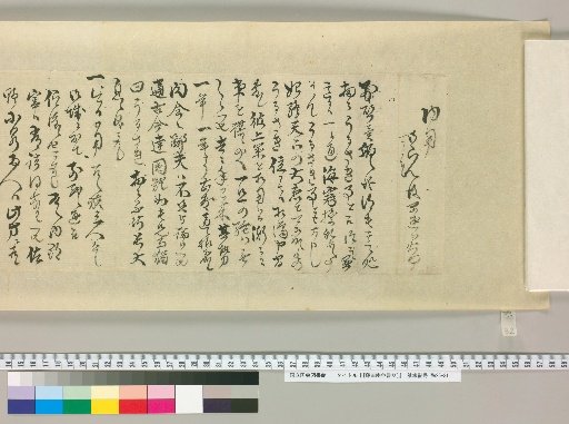 [Letters of Fujita Yūko] [32]