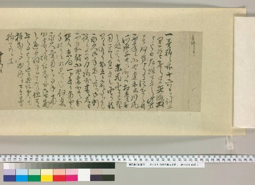 [Letters of Fujita Yūko] [34]