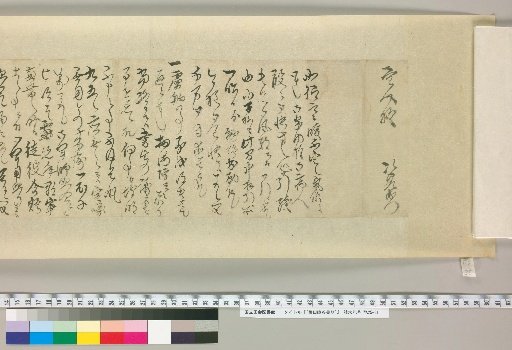 [Letters of Fujita Yūko] [35]