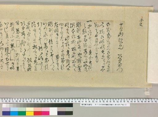 [Letters of Fujita Yuugu] [37]