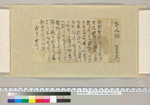 [Letters of Fujita Yūko] [38]