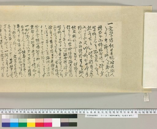 [Letters of Fujita Yugo] [42]