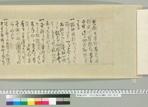 [Letters of Fujita Yūko] [52]