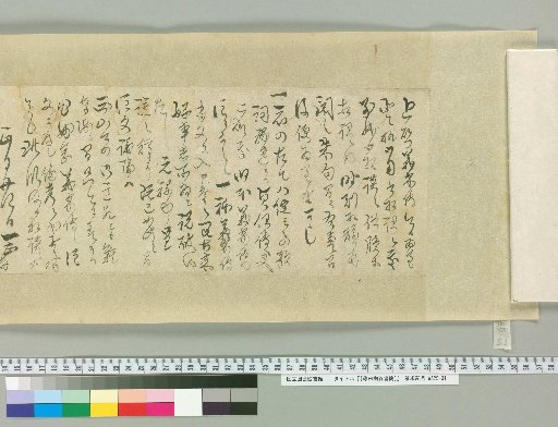 [Letters of Fujita Yūko] [53]