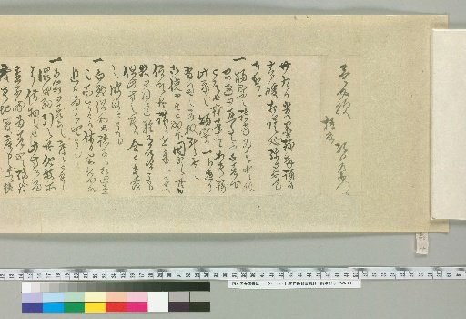 [Letters of Fujita Yūko] [55]