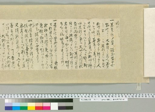 [Letters of Fujita Yūko] [61]