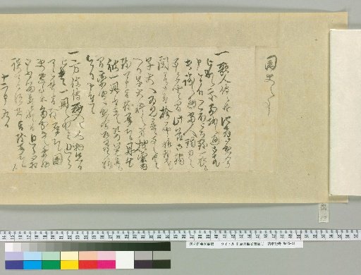 [Letters of Yūko Fujita] [63]