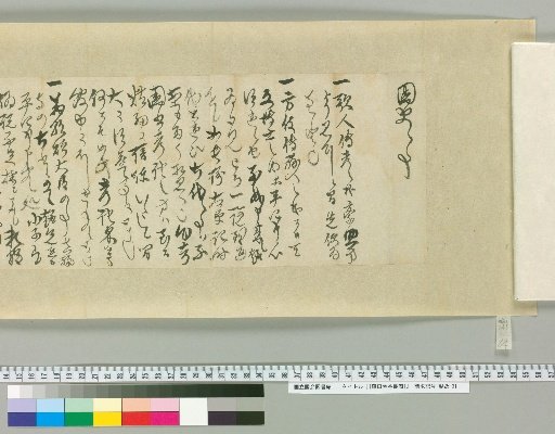 [Letters of Fujita Yuuko] [64]