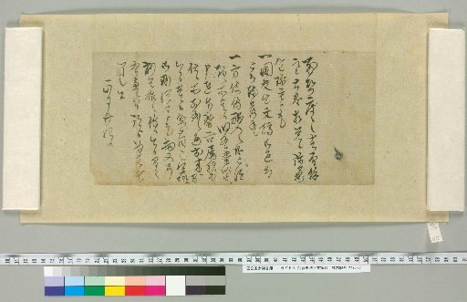 [Letters of Fujita Yūko] [65]