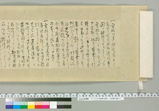 [Letters of Fujita Yūko] [70]