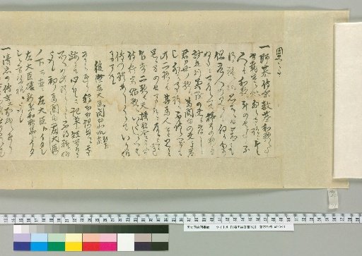 [Letters of Fujita Yūko] [71]