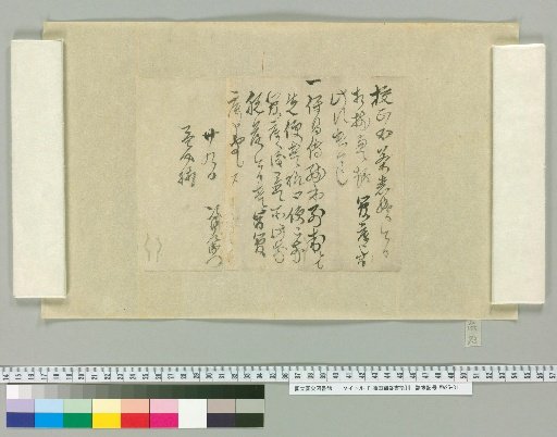 [Fujita Yugo Letters] [73]