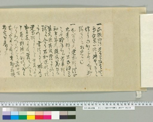 Letters of Fujita Yūko [75]
