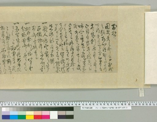 [Fujita Yūko Letters] [76]