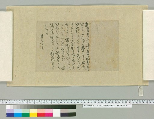 [Letters of Fujita Yugo] [77]
