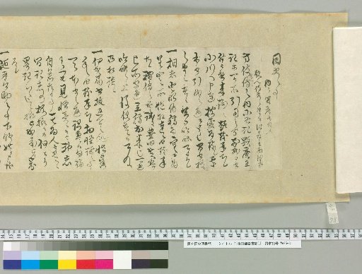 [Letters of Fujita Yugo] [78]