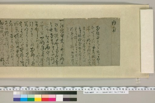 [Letters of Fujita Yūko] [104]