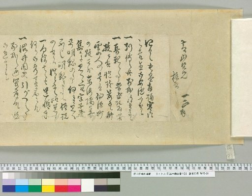 [Letters of Fujita Yugo] [81]
